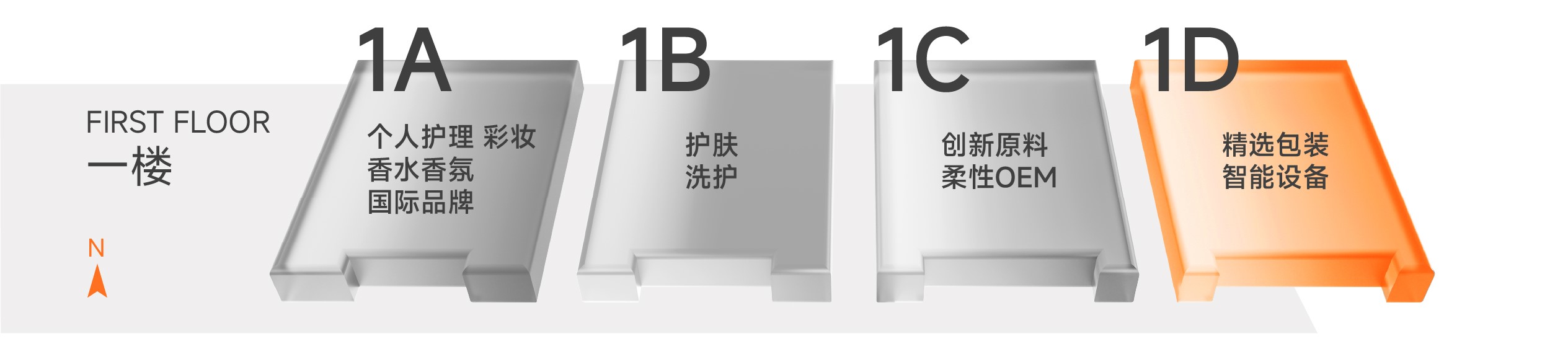 25HZ-1D展区计划（橙色）.jpg