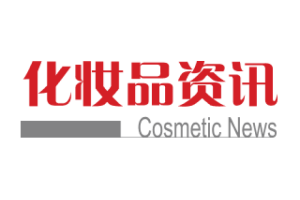 化装品资讯
