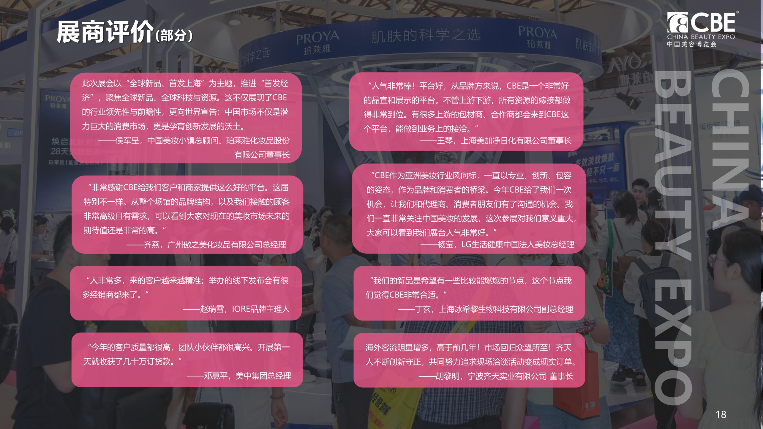中国优游博览会