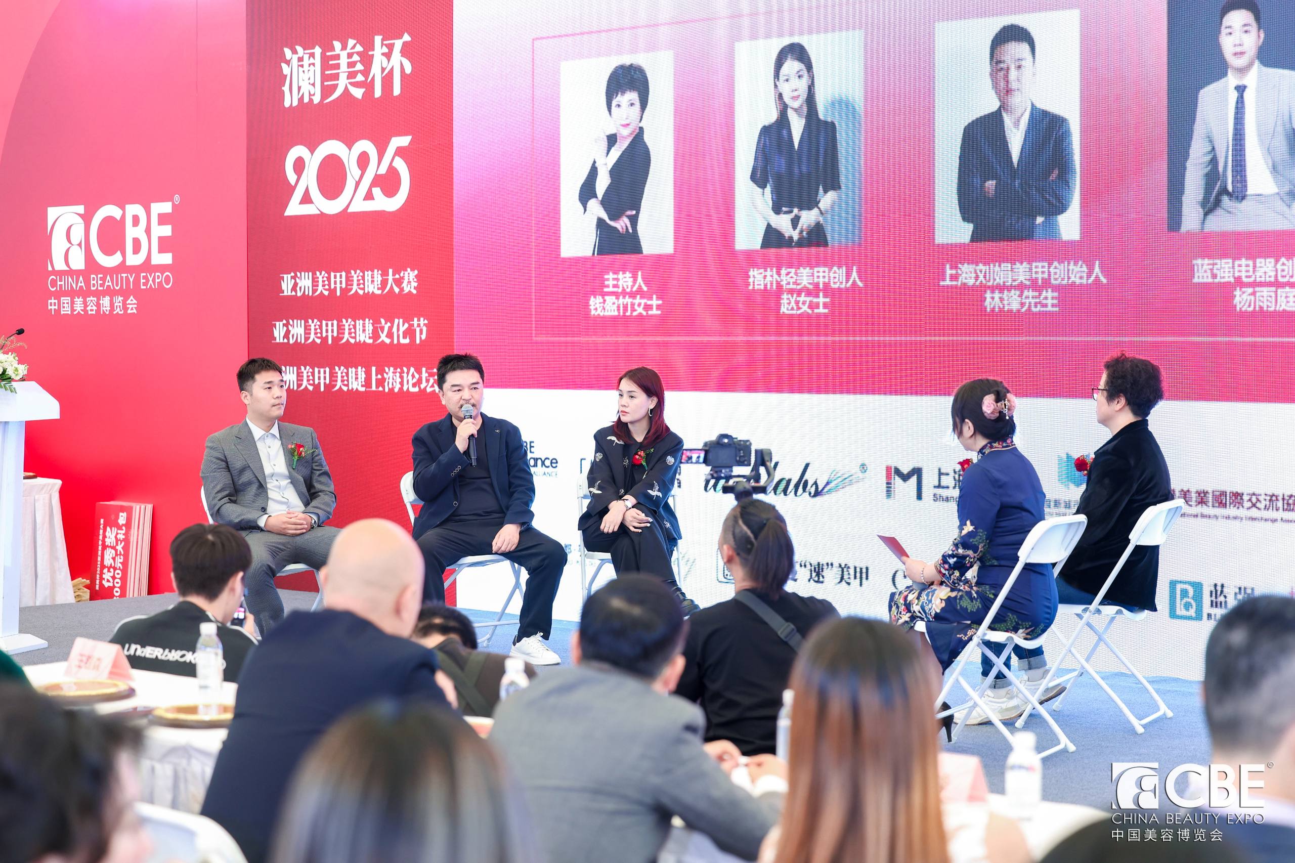 中国美容博览会
