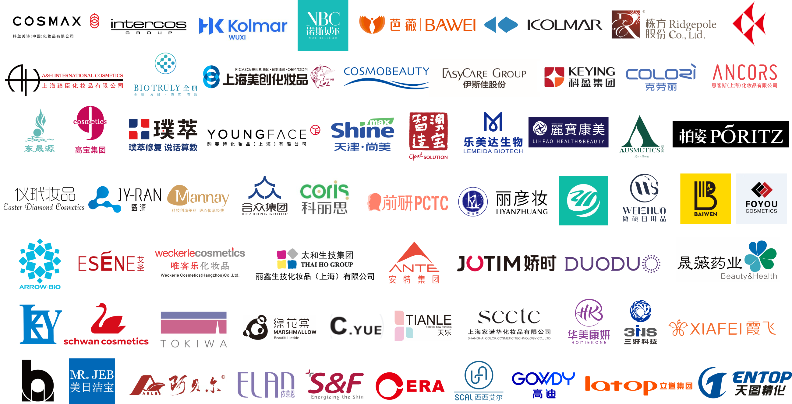 OEM历届展商.png