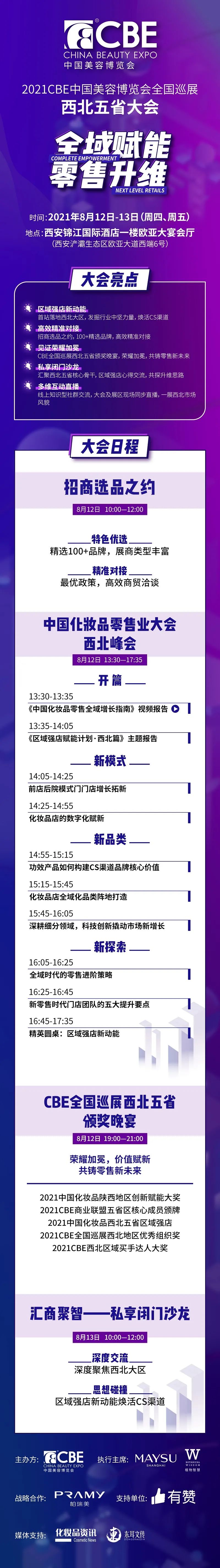中国优游博览会 中国优游博览会