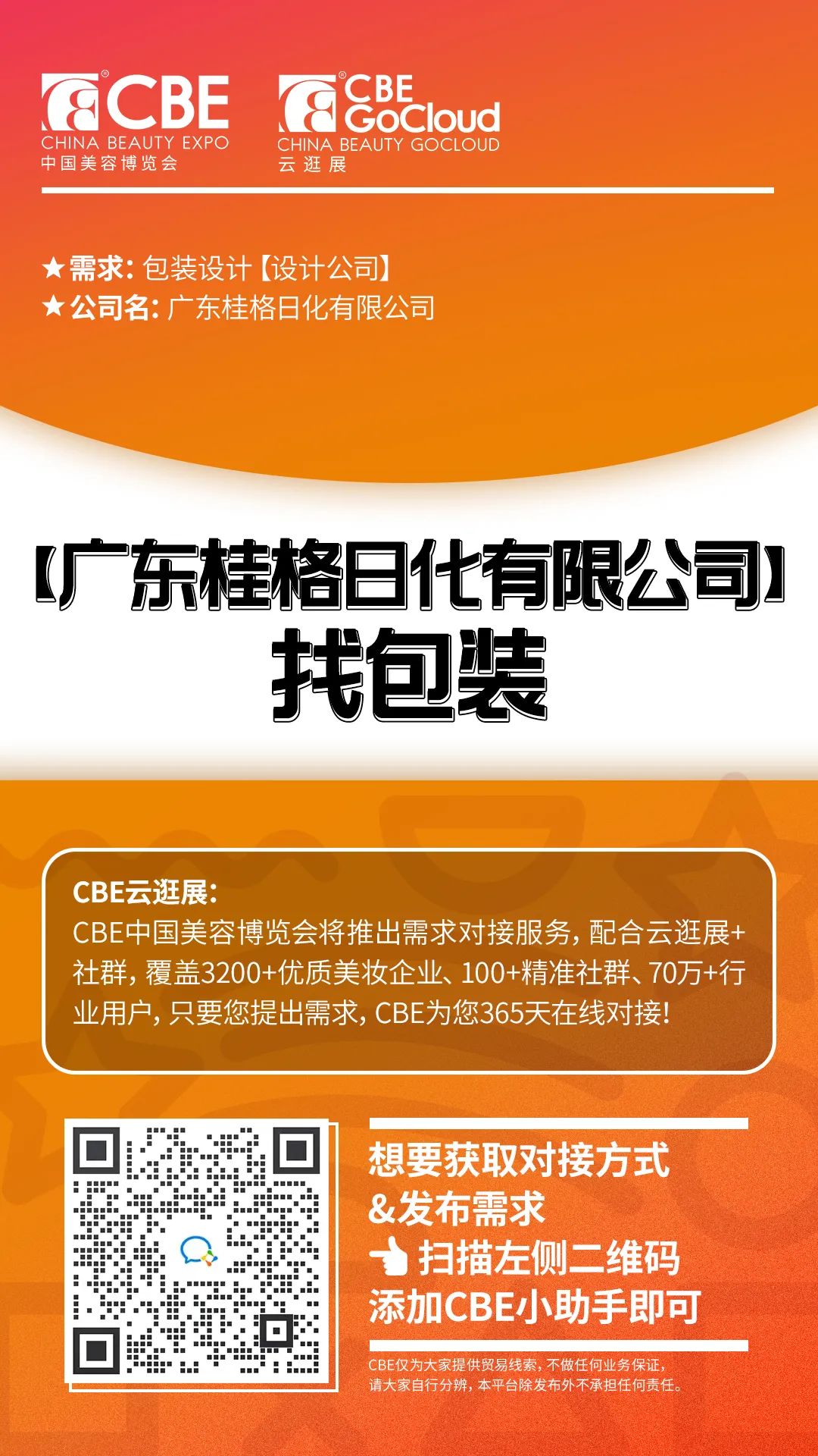 中国优游博览会 中国优游博览会
