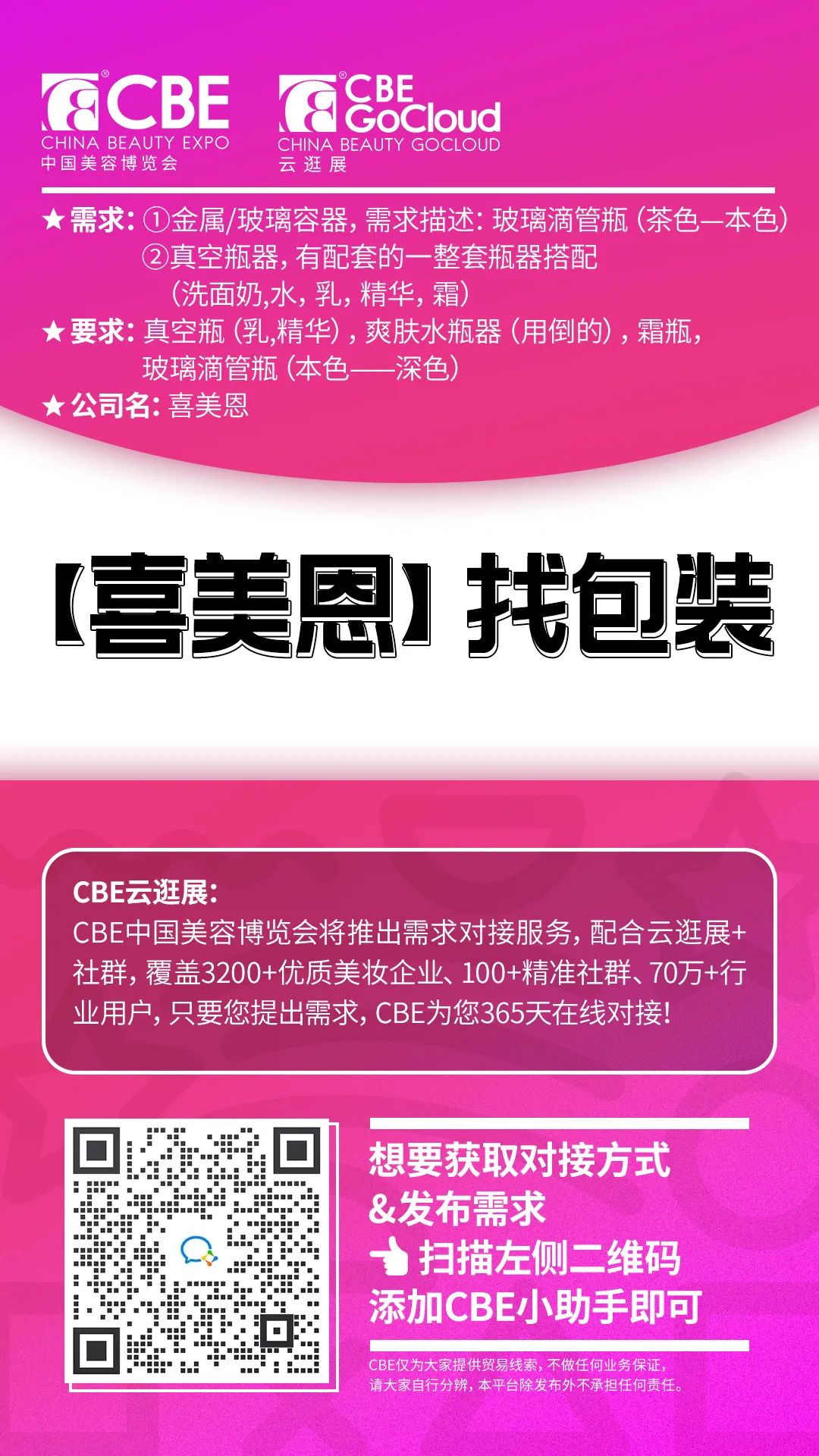 中国优游博览会