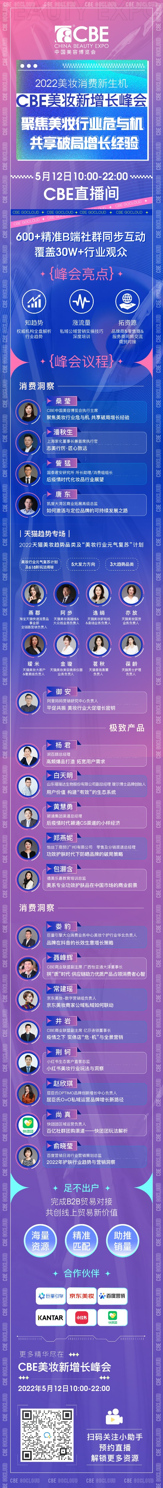 中国优游博览会