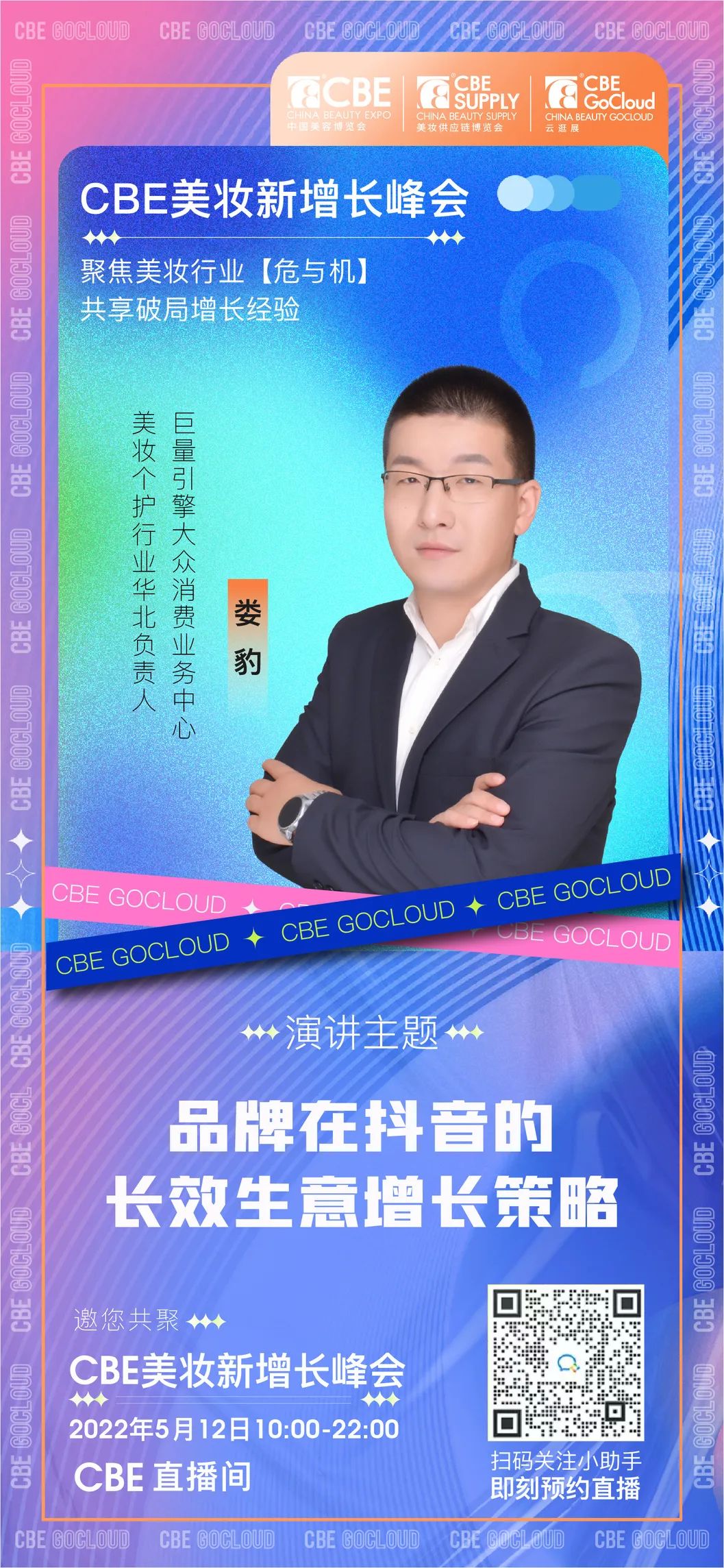 中国优游博览会