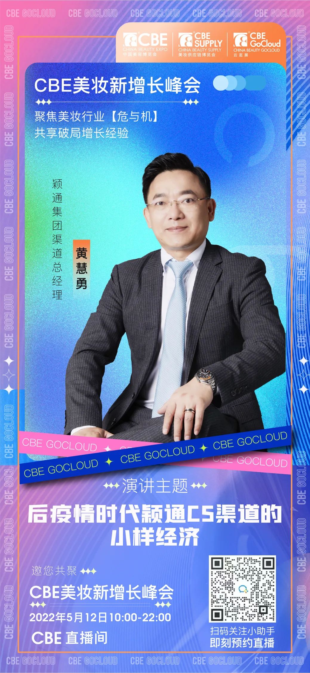 中国优游博览会