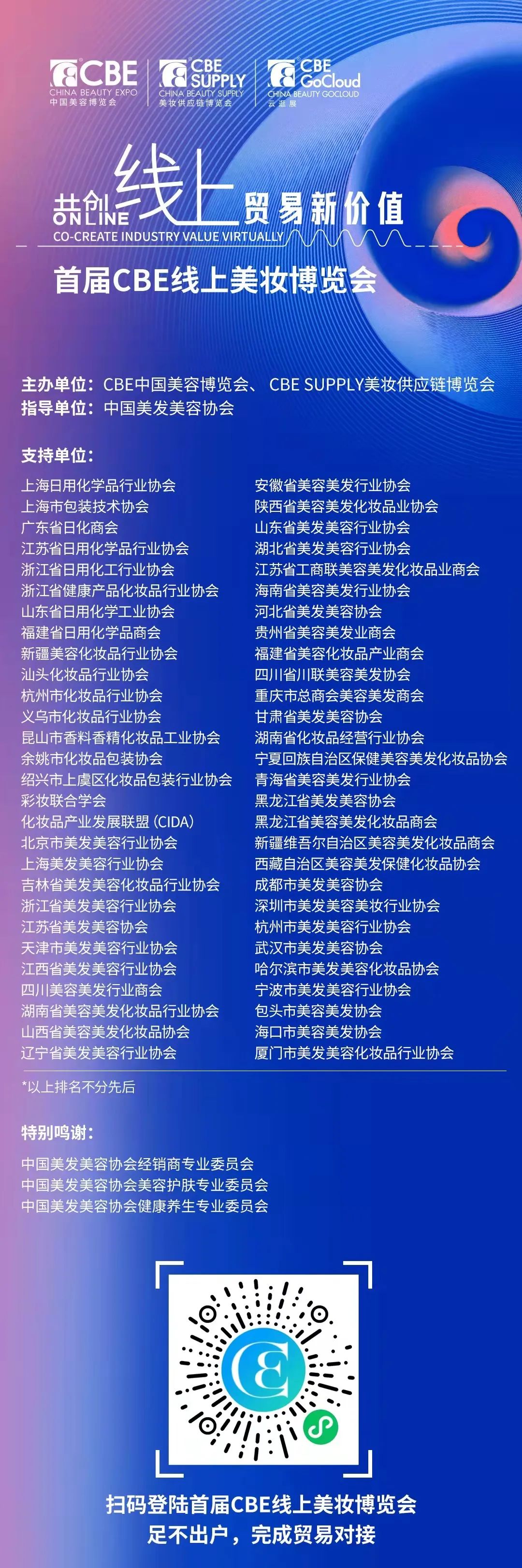 中国优游博览会