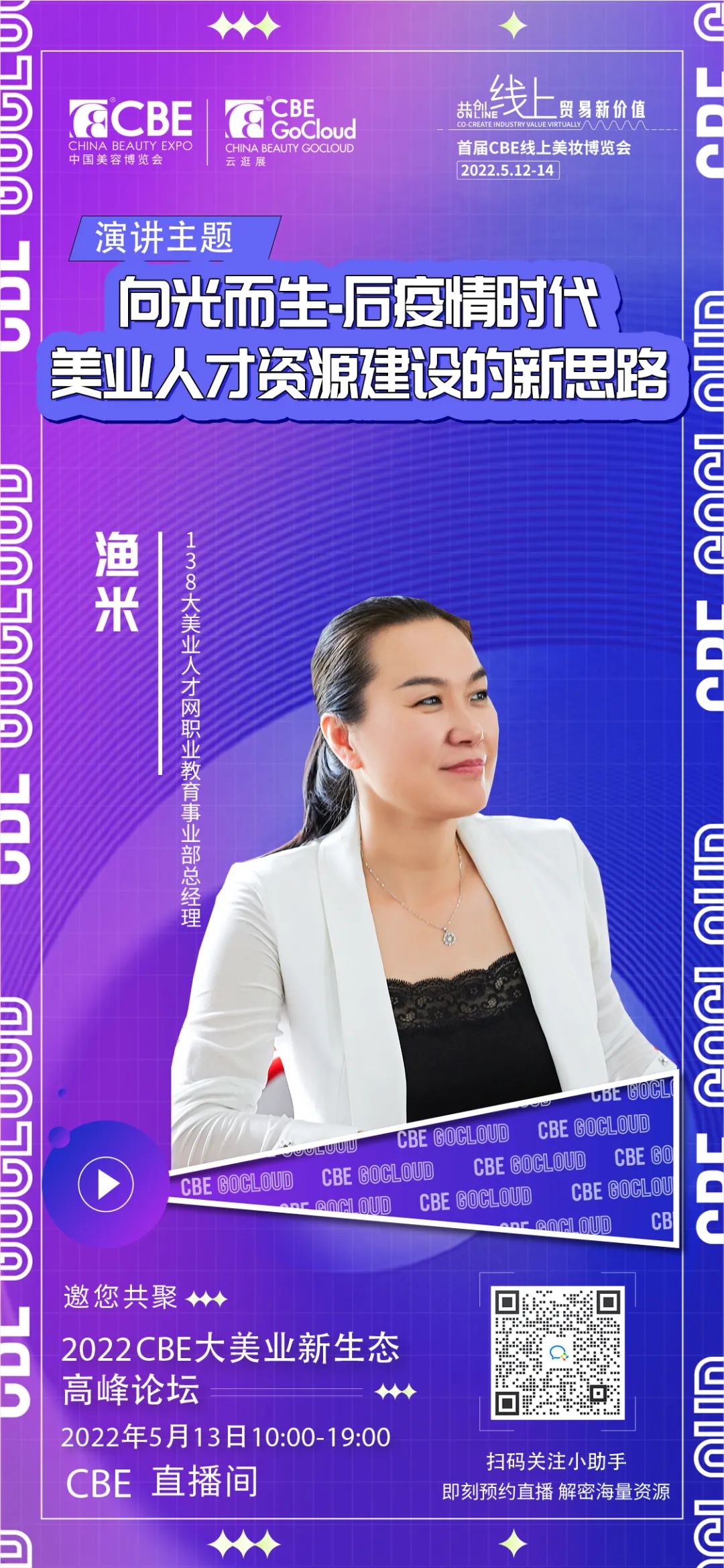 中国优游博览会 中国优游博览会