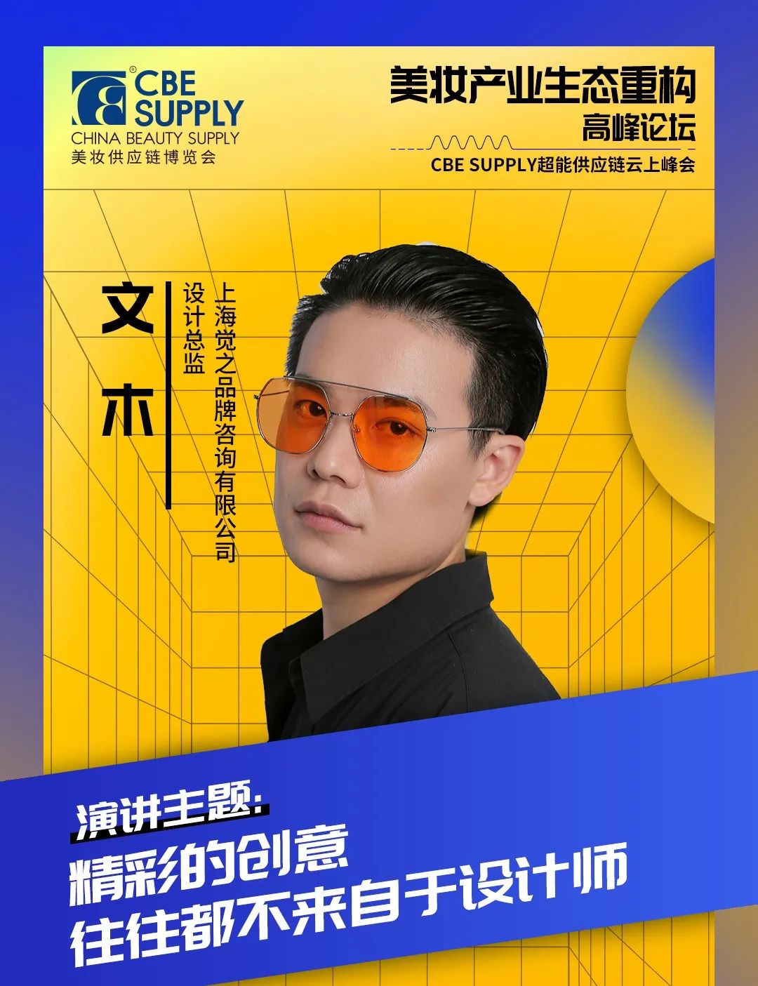 中国优游博览会 中国优游博览会