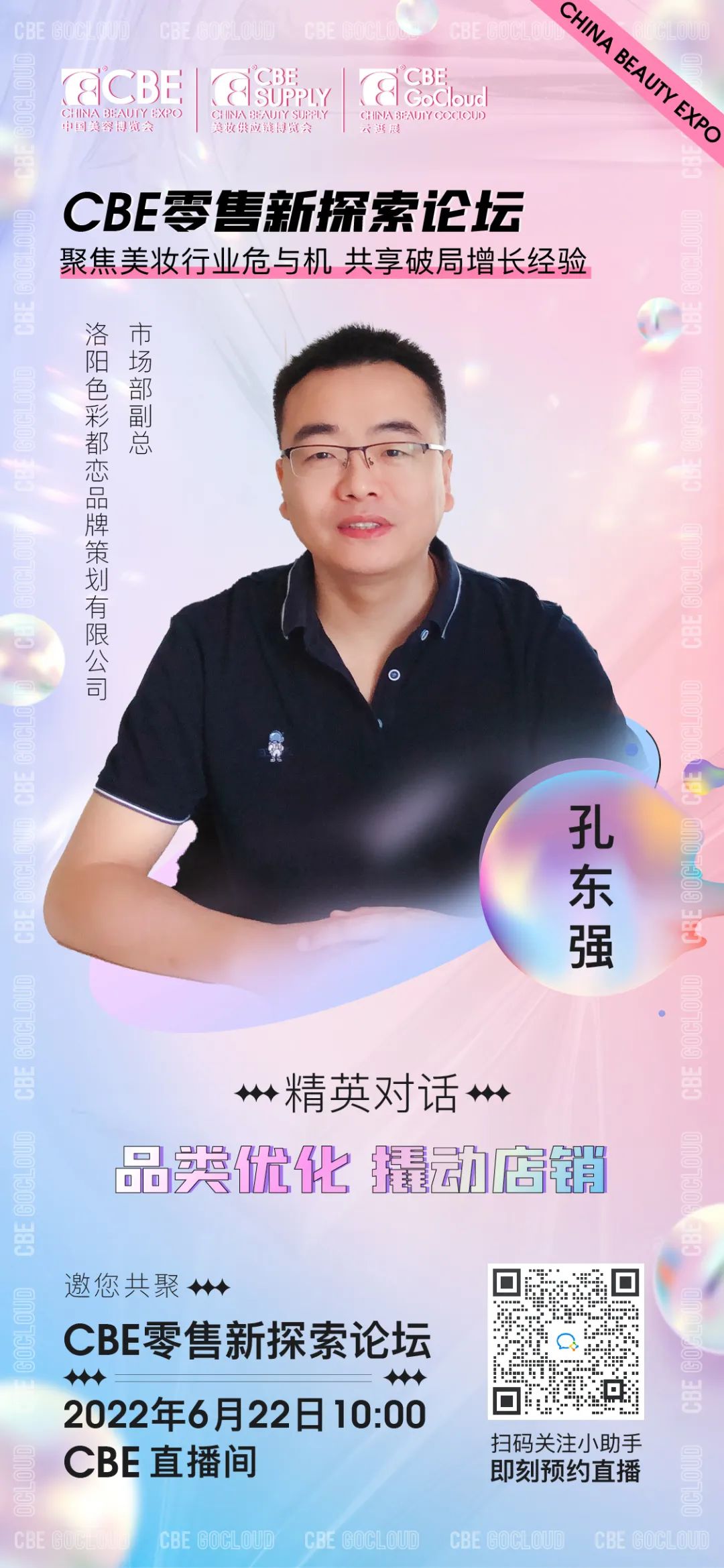 中国优游博览会