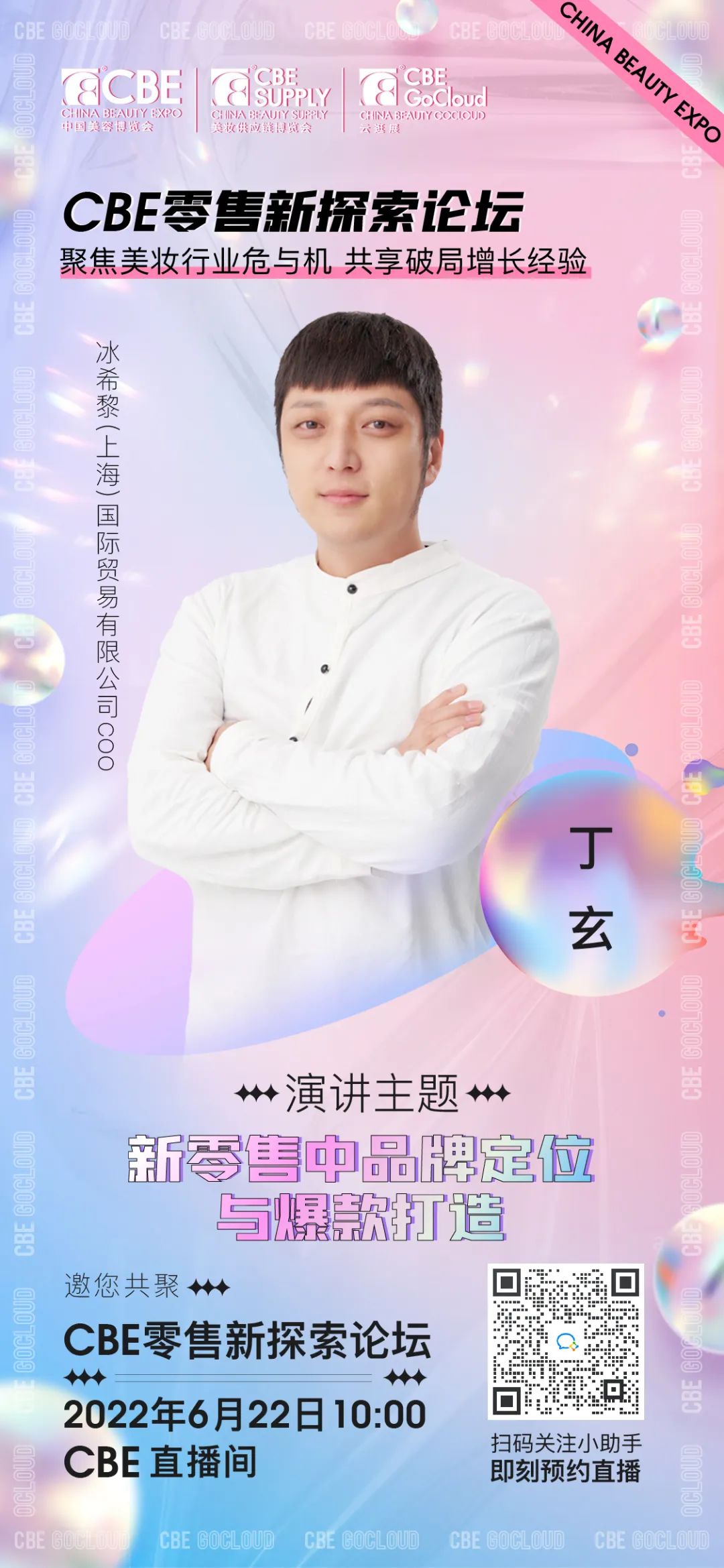 中国优游博览会