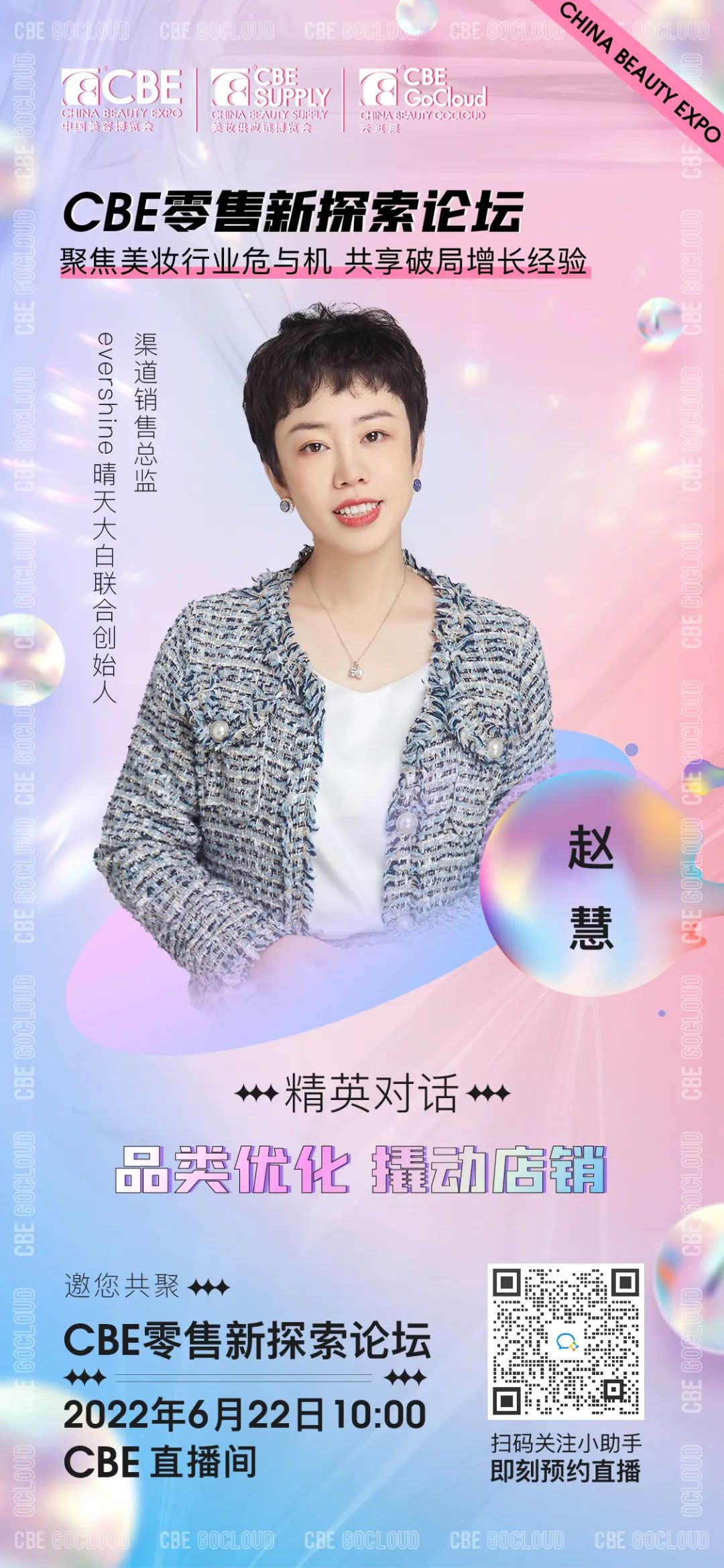 中国优游博览会
