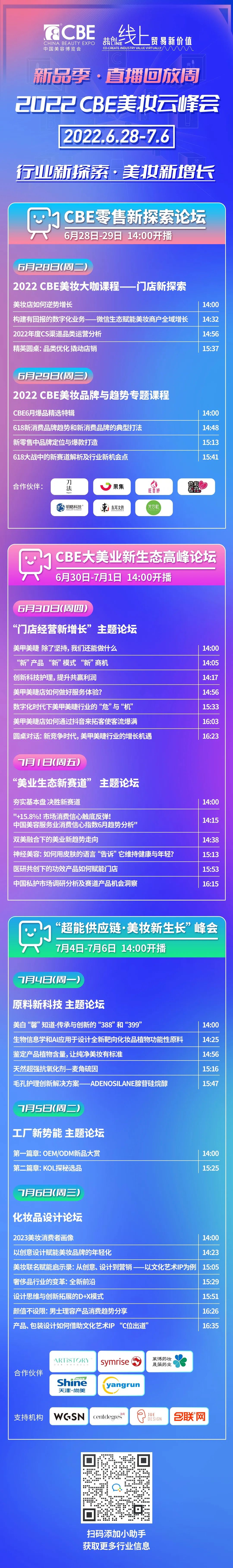 中国优游博览会