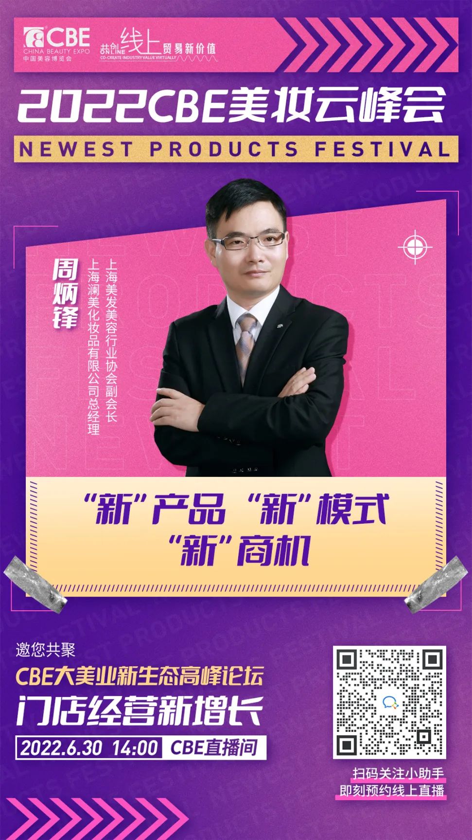 中国优游博览会
