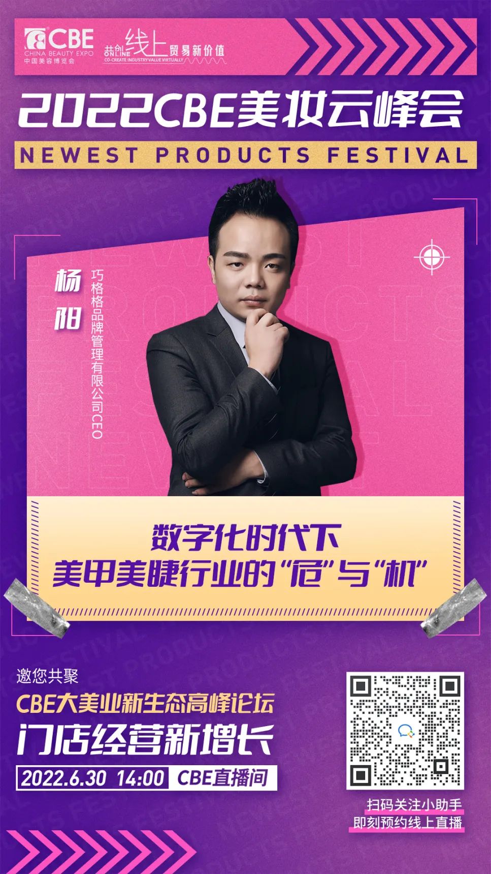 中国优游博览会