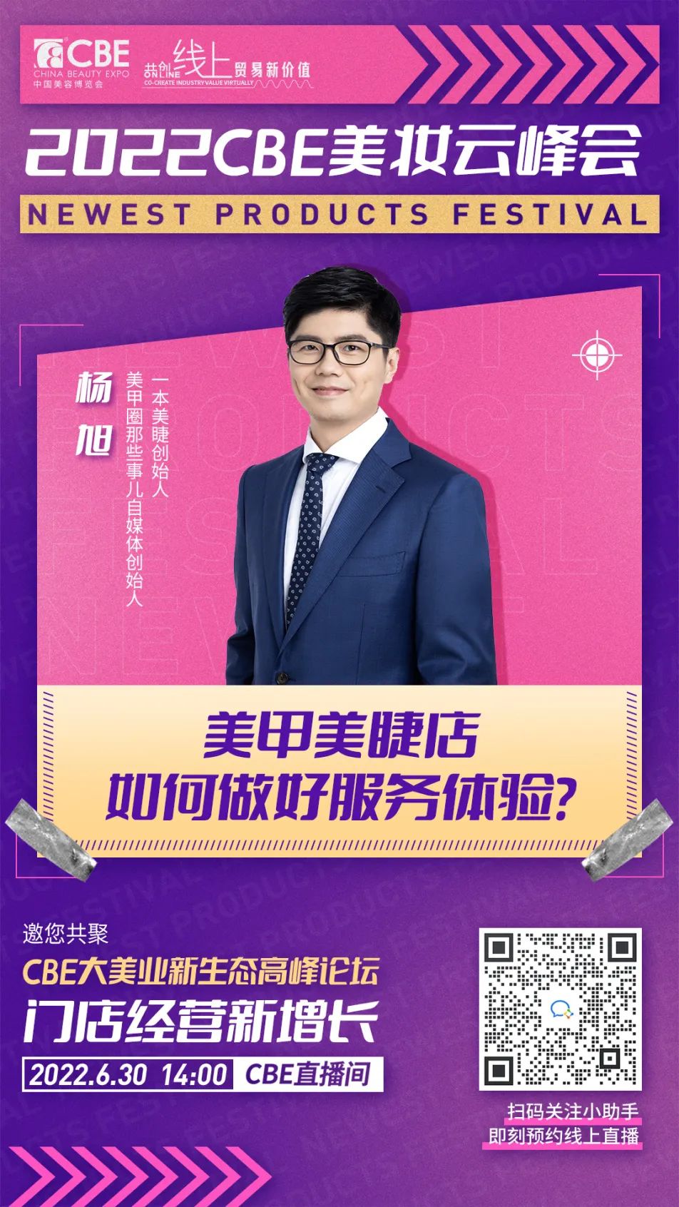 中国优游博览会