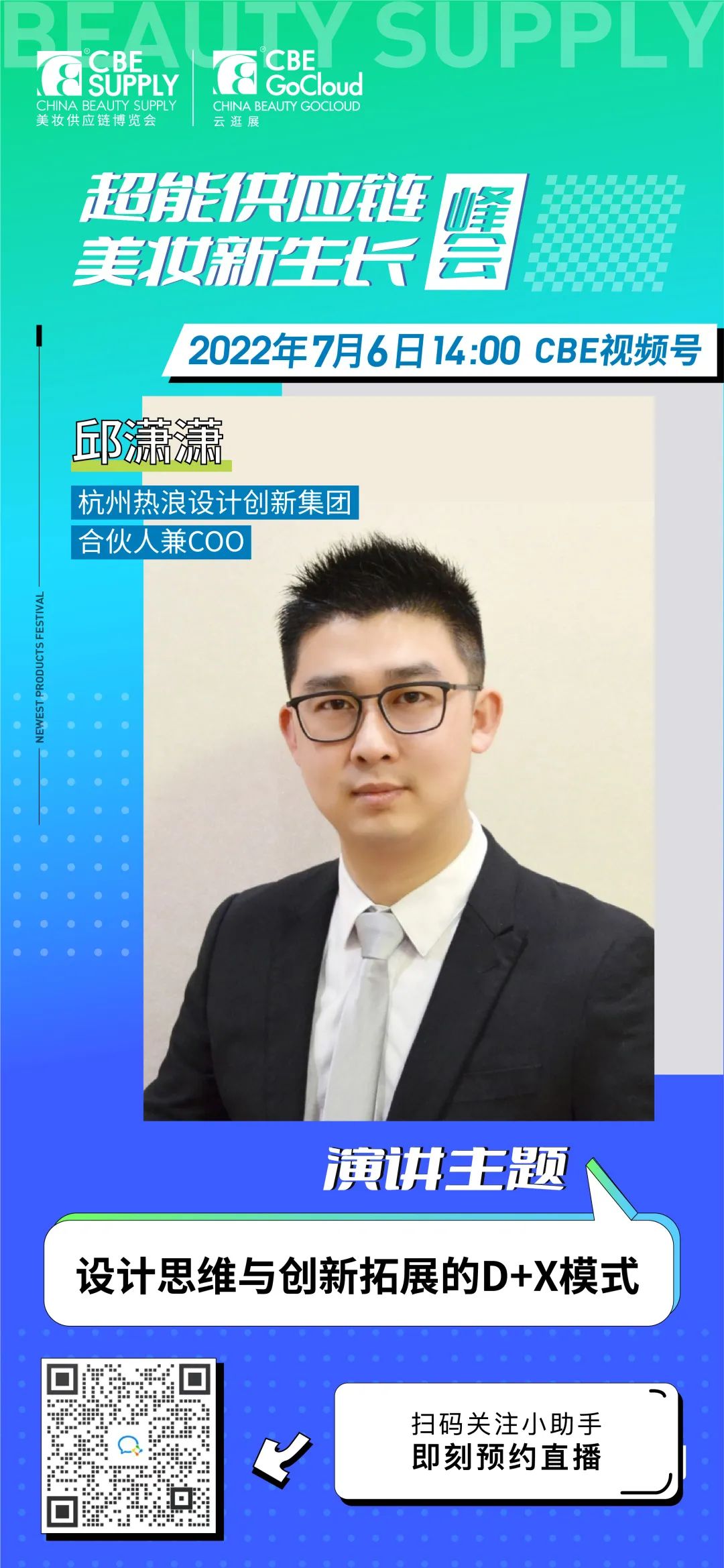 中国优游博览会