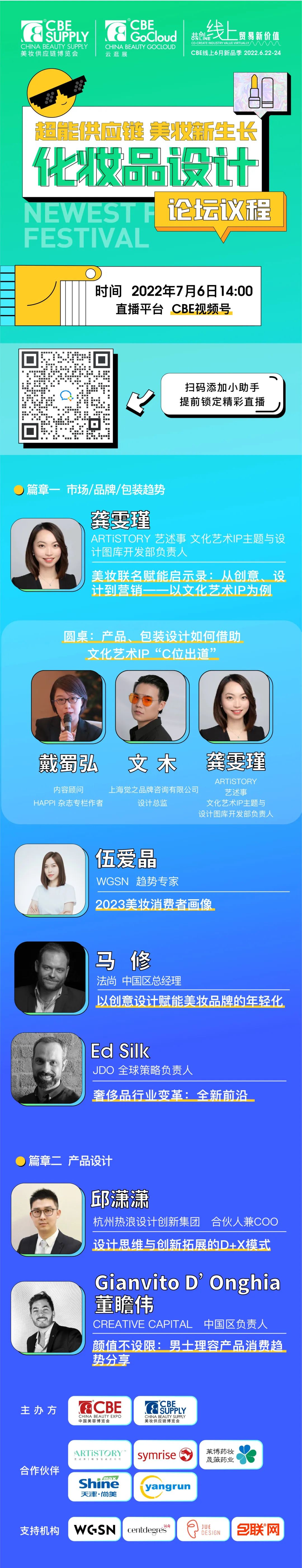 中国优游博览会