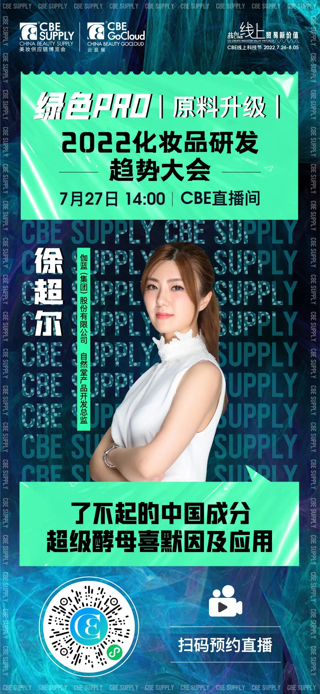 中国优游博览会