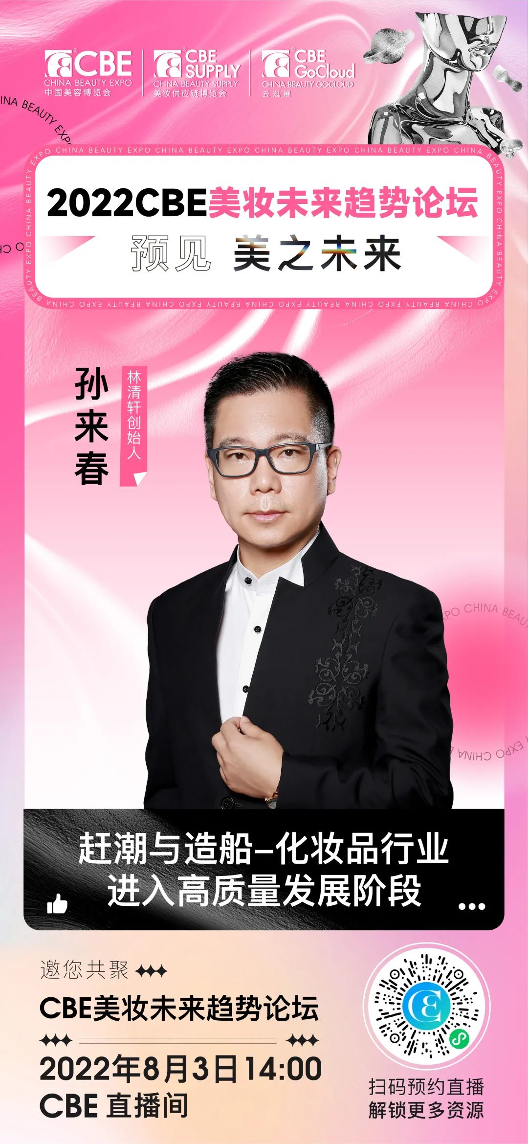 中国优游博览会