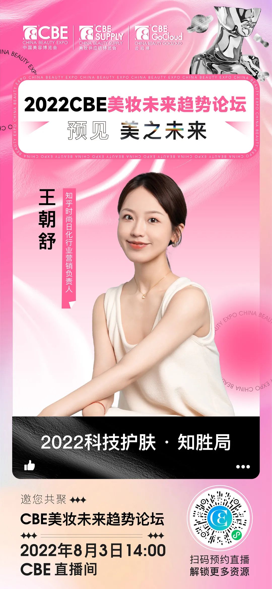中国优游博览会