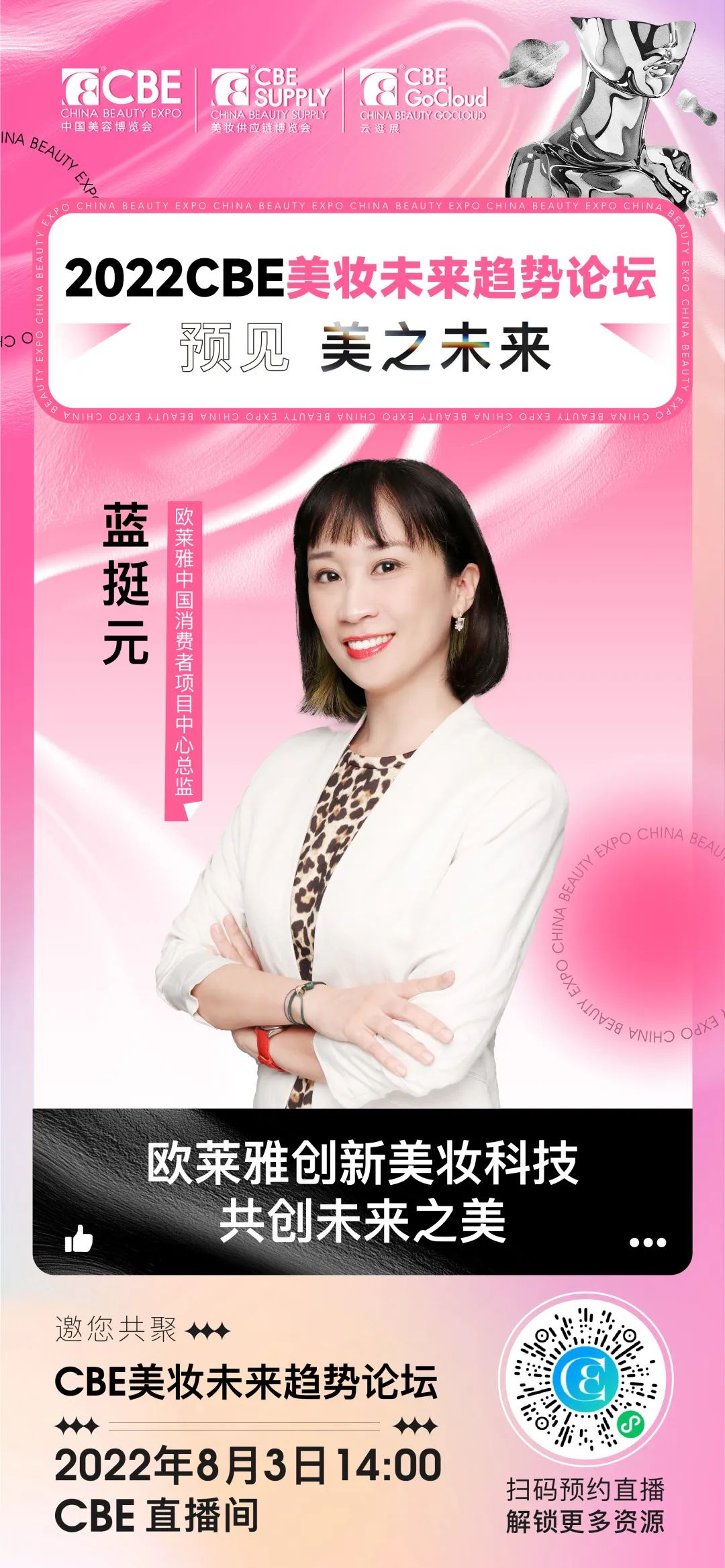 中国优游博览会