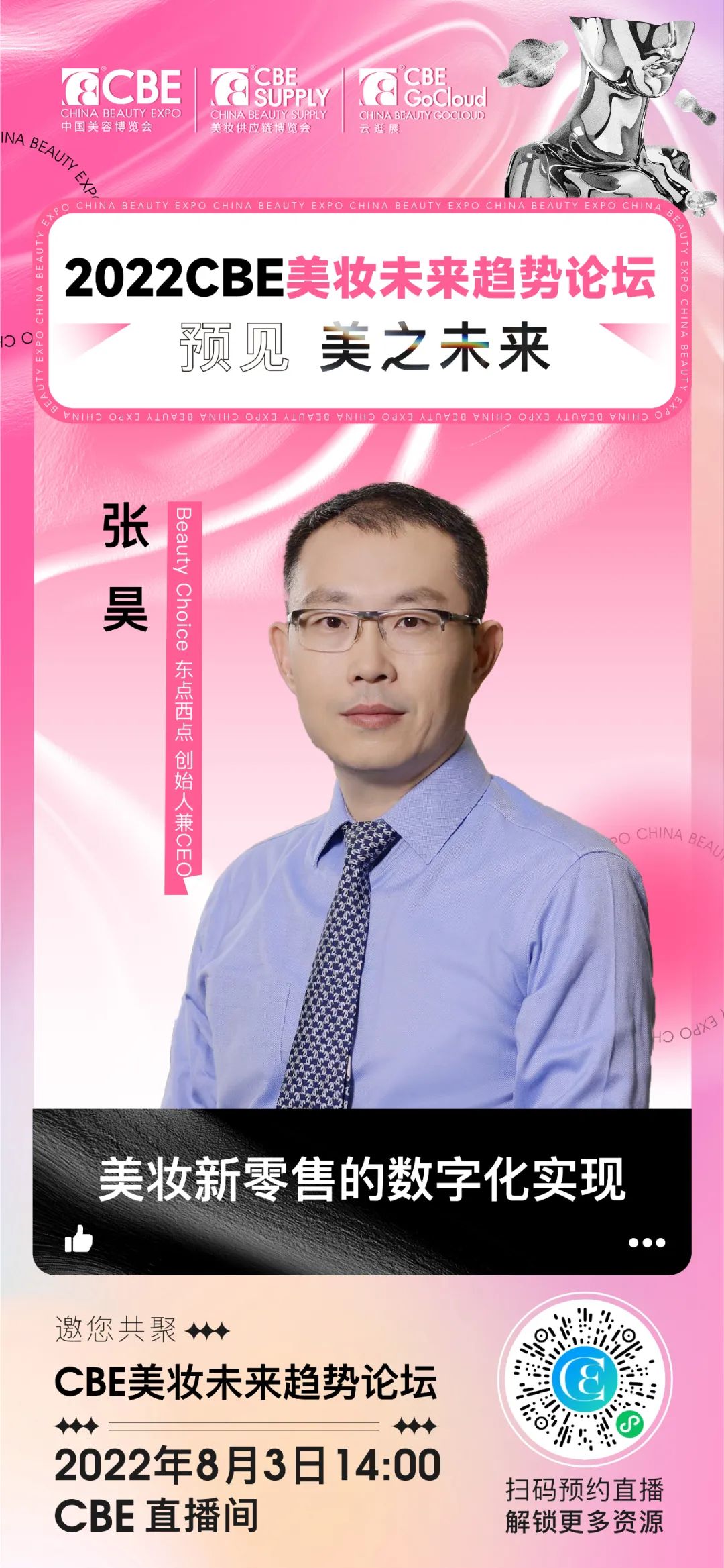 中国优游博览会