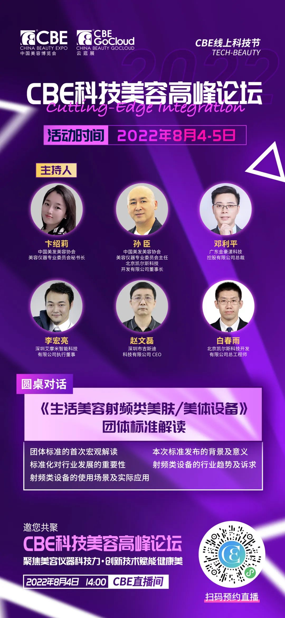 中国优游博览会