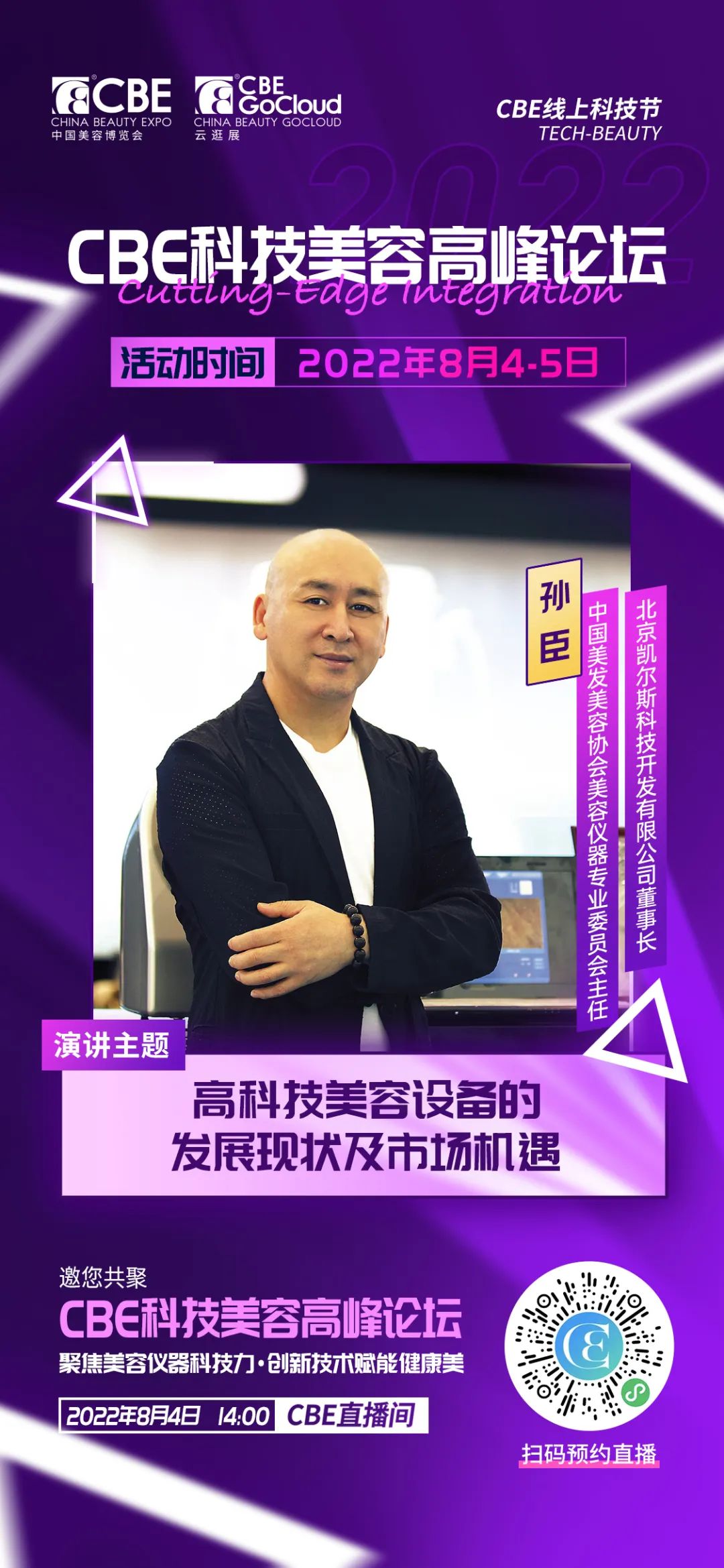 中国优游博览会