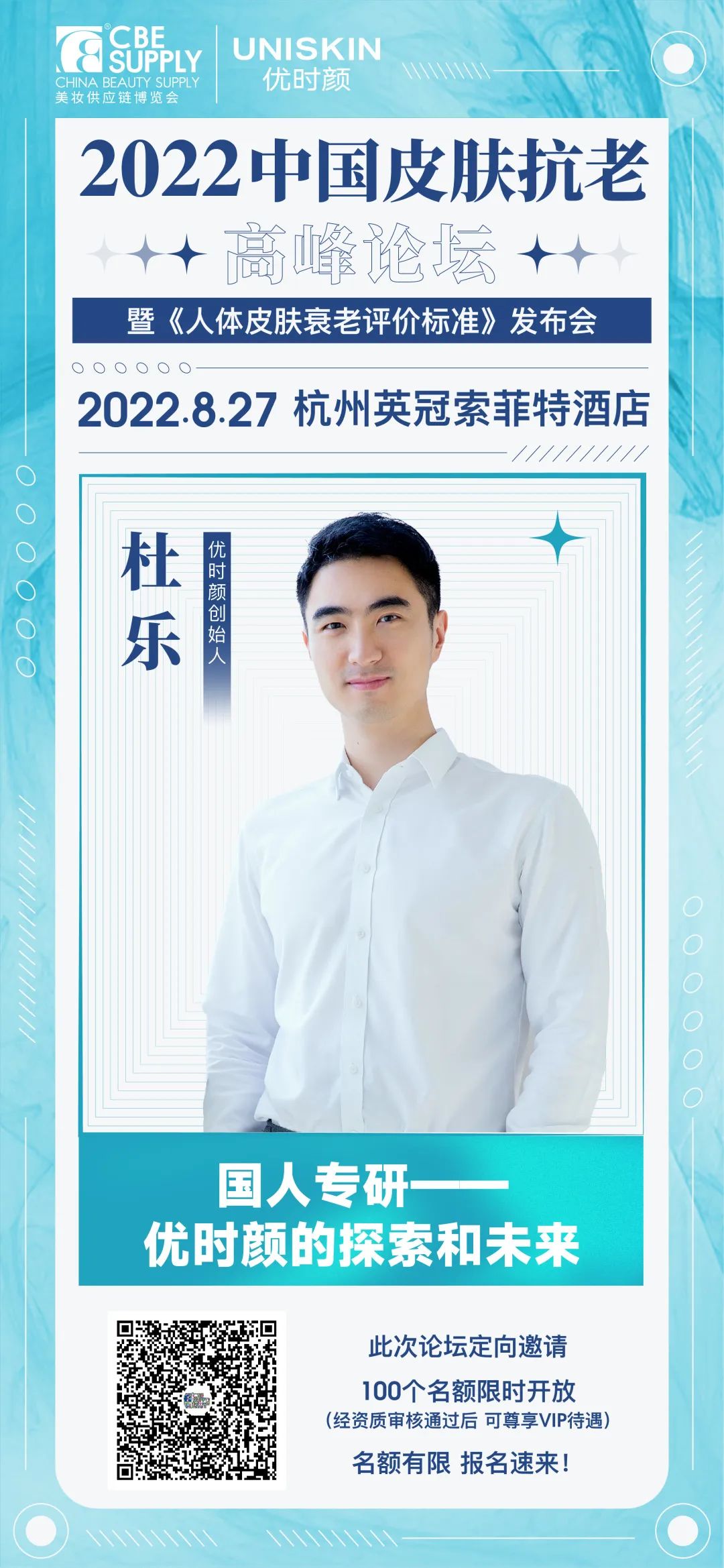 中国优游博览会