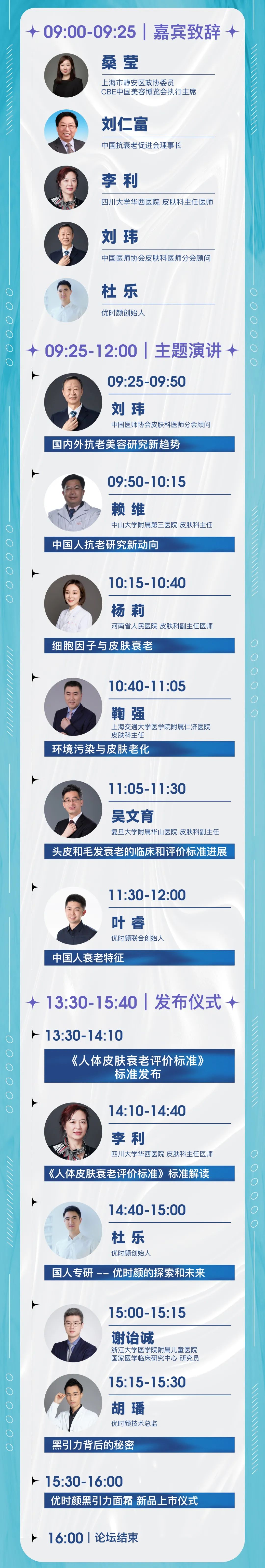中国优游博览会