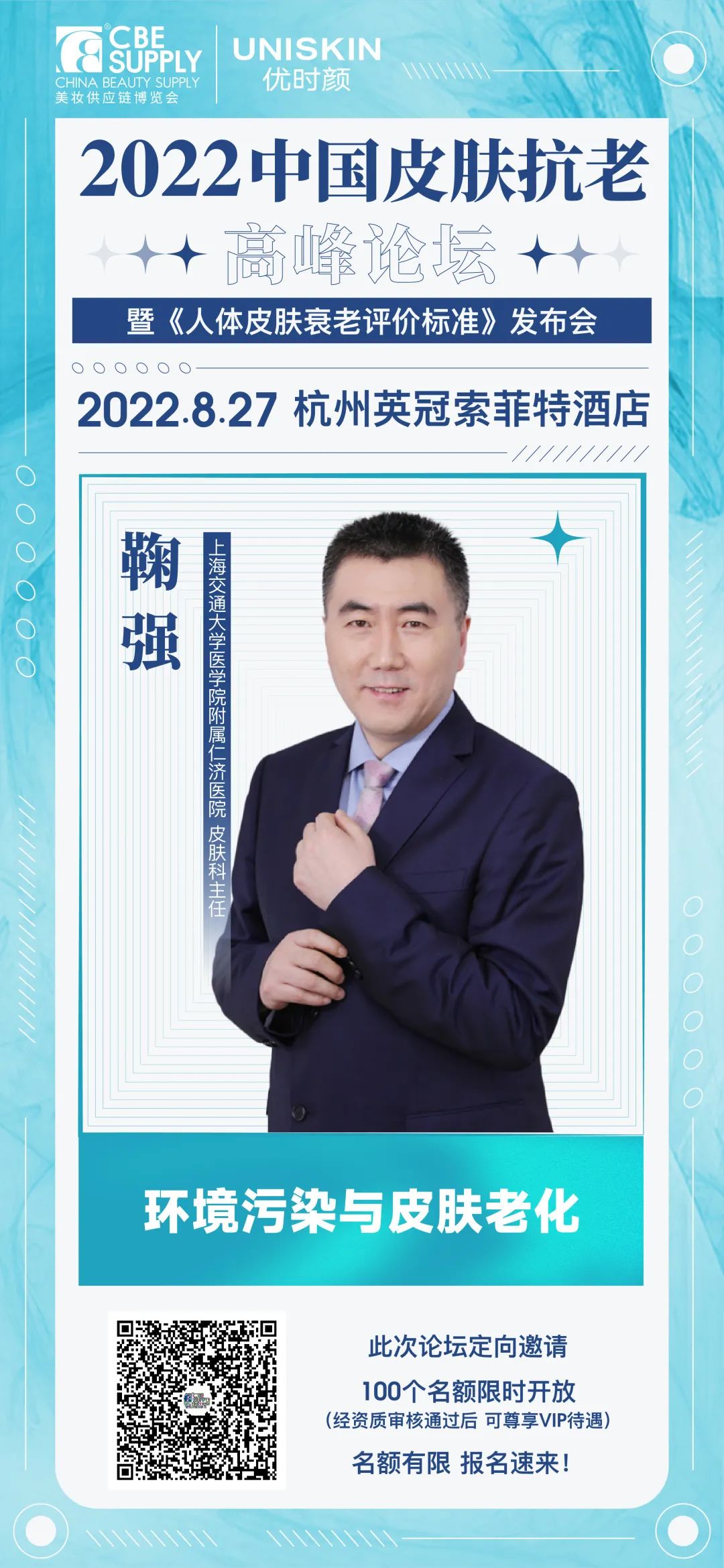 中国优游博览会