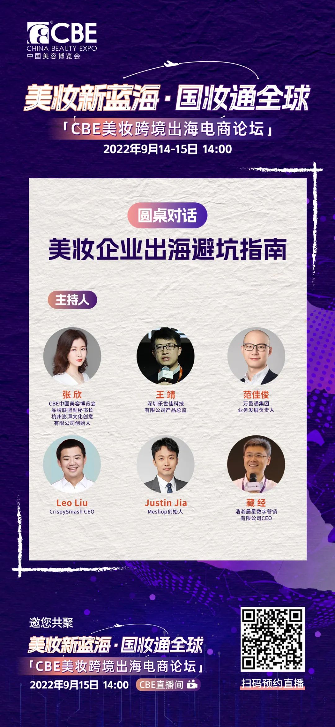 中国优游博览会
