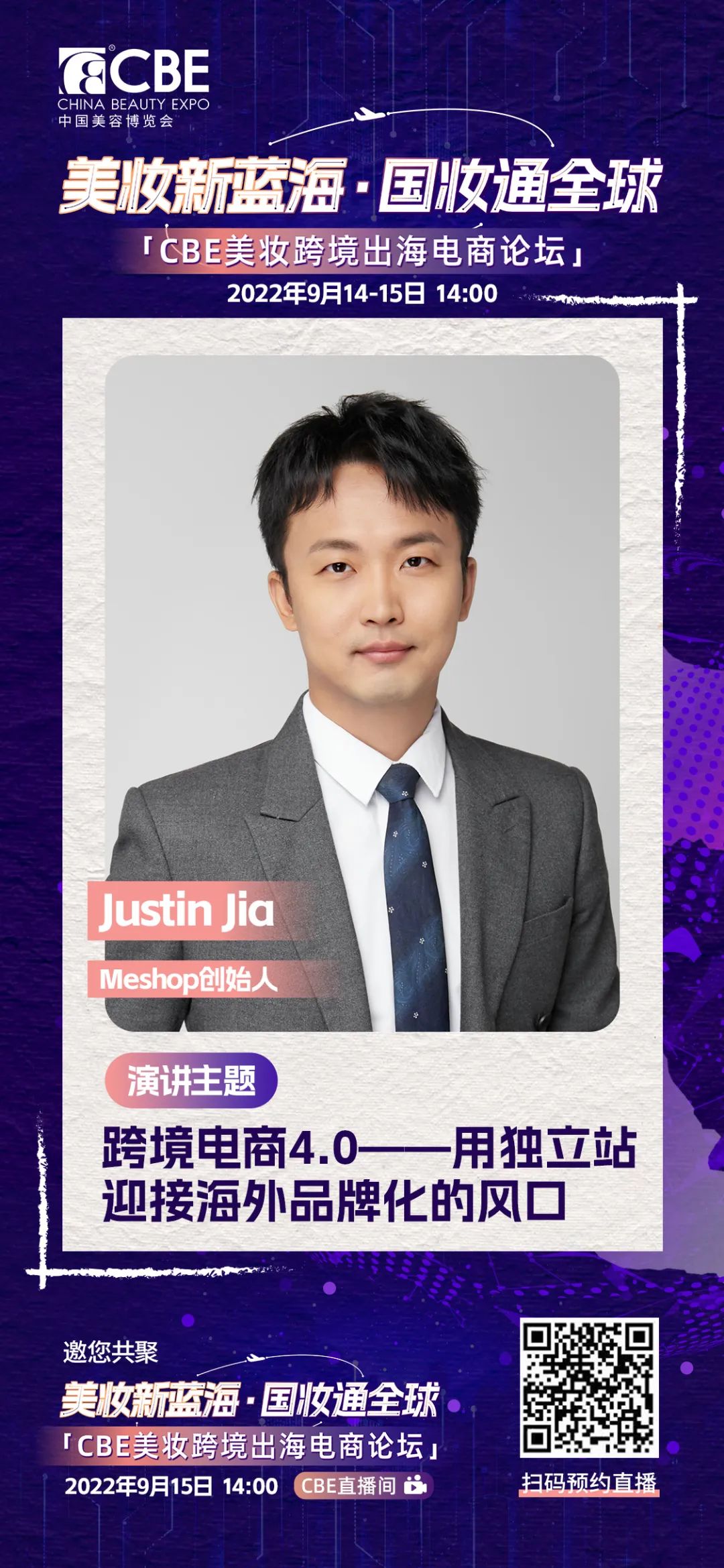 中国优游博览会