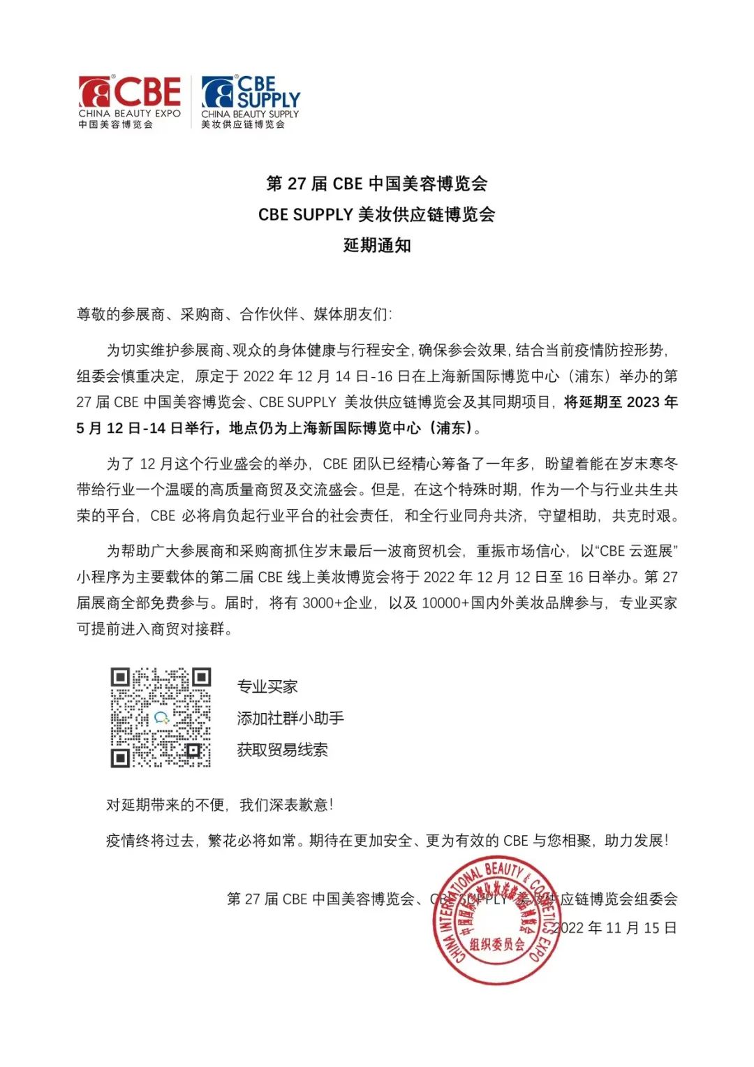中国优游博览会