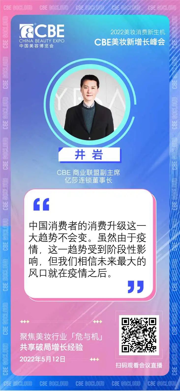 中国优游博览会
