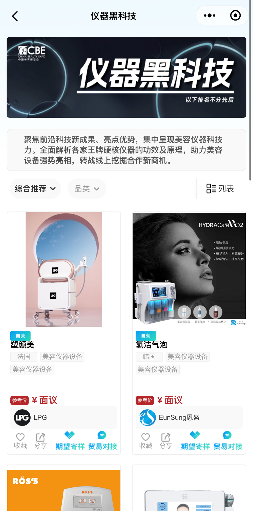 中国优游博览会