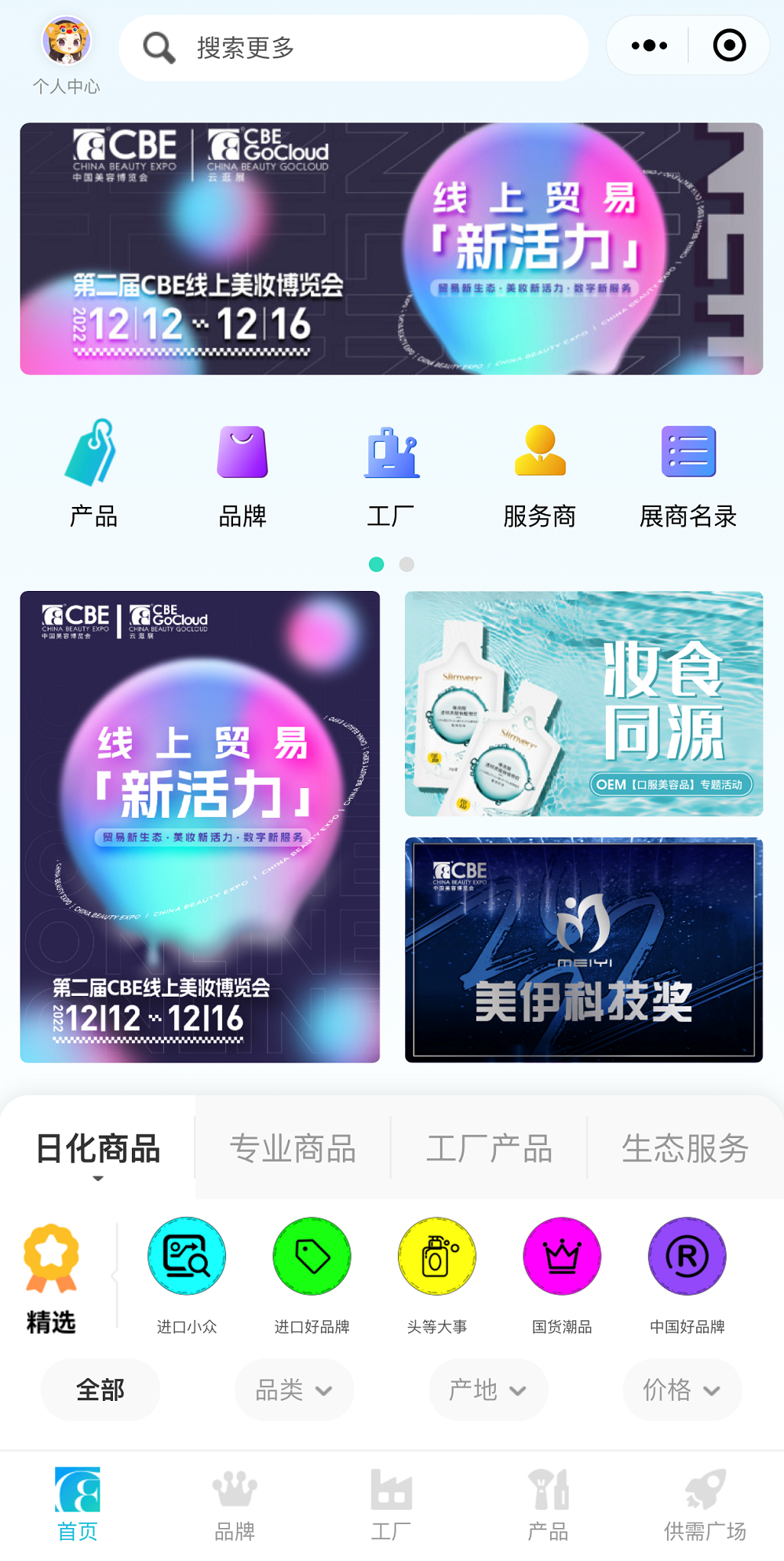 中国优游博览会