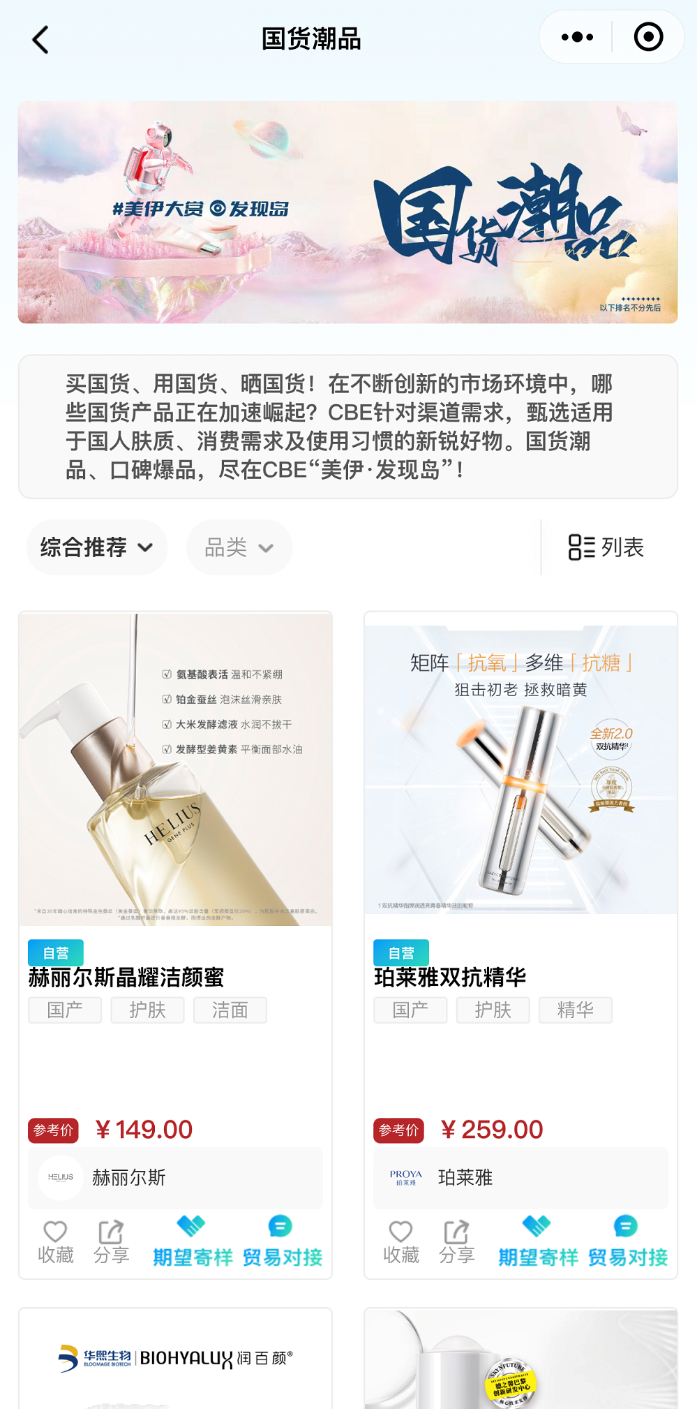 中国优游博览会