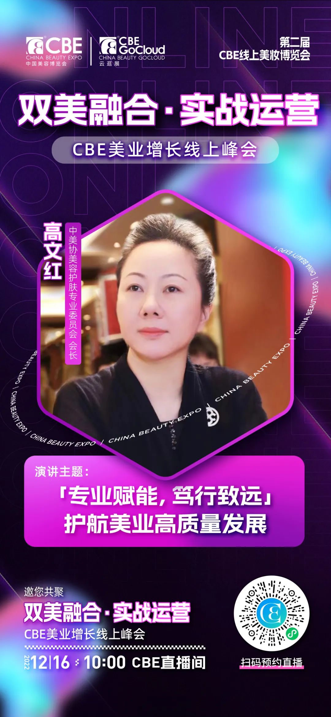 中国优游博览会