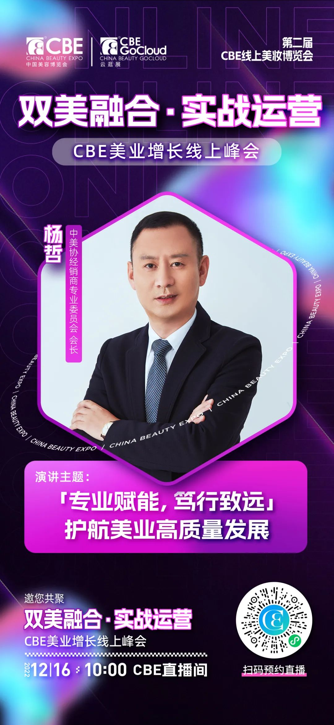 中国优游博览会