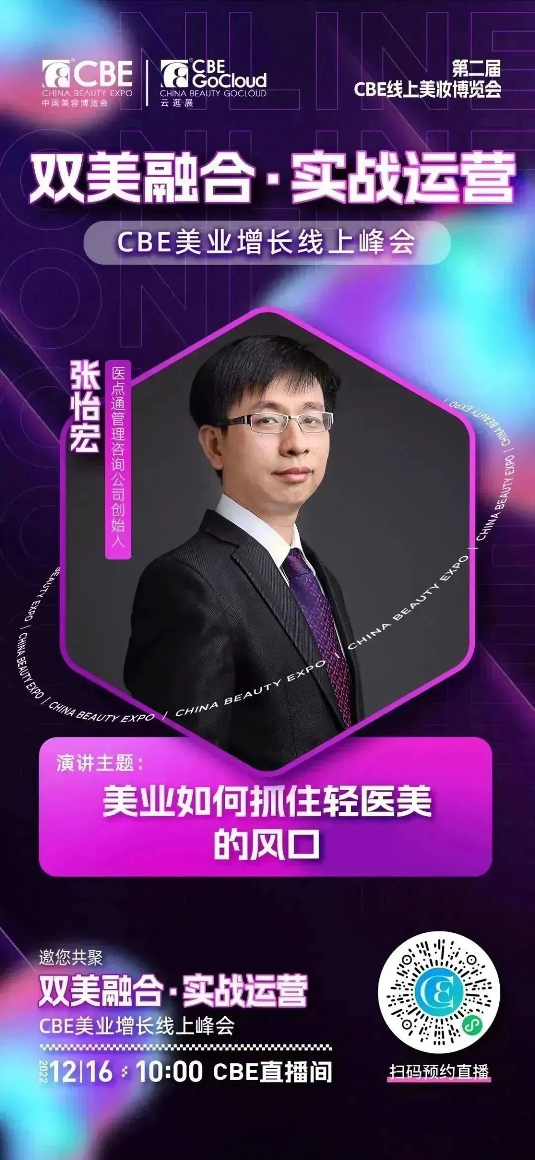 中国优游博览会