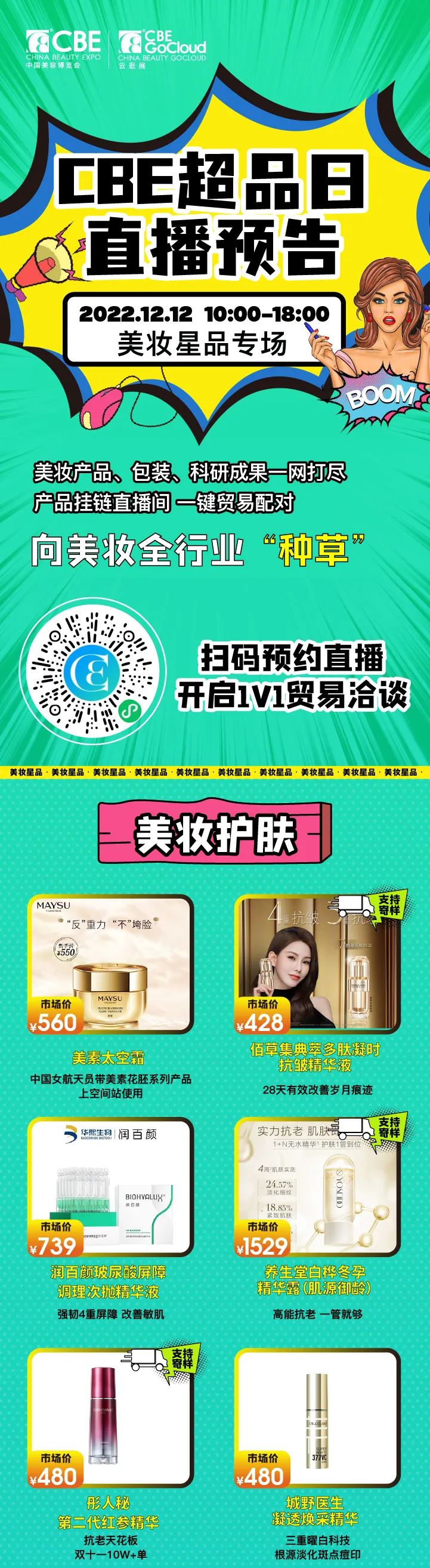 中国优游博览会