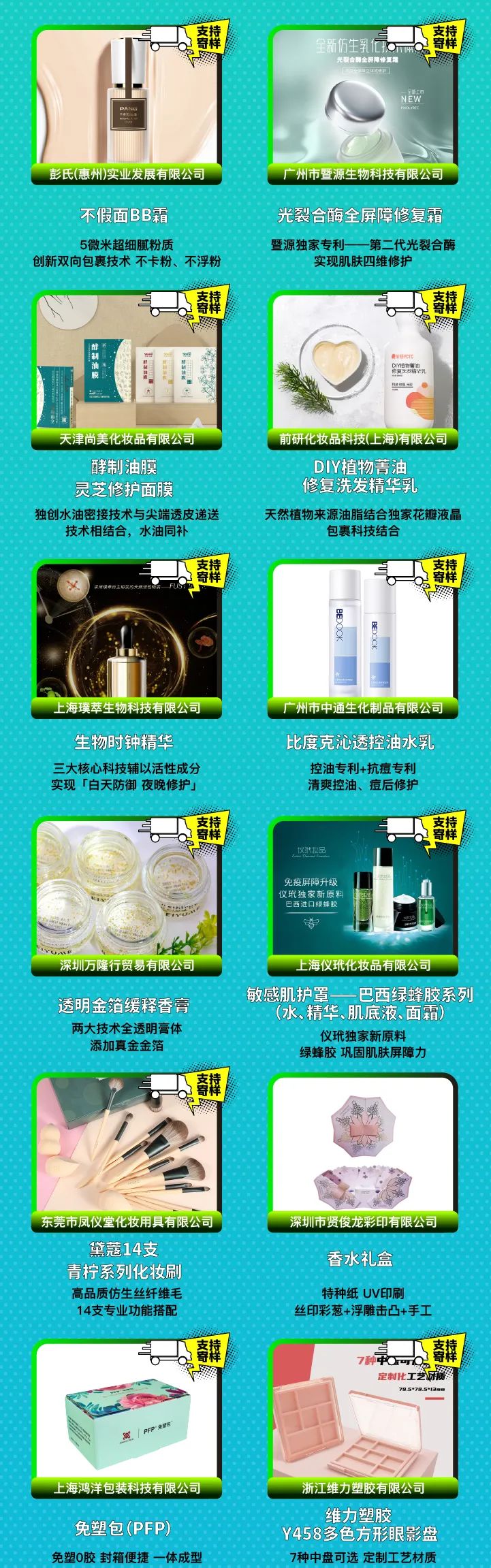 中国优游博览会