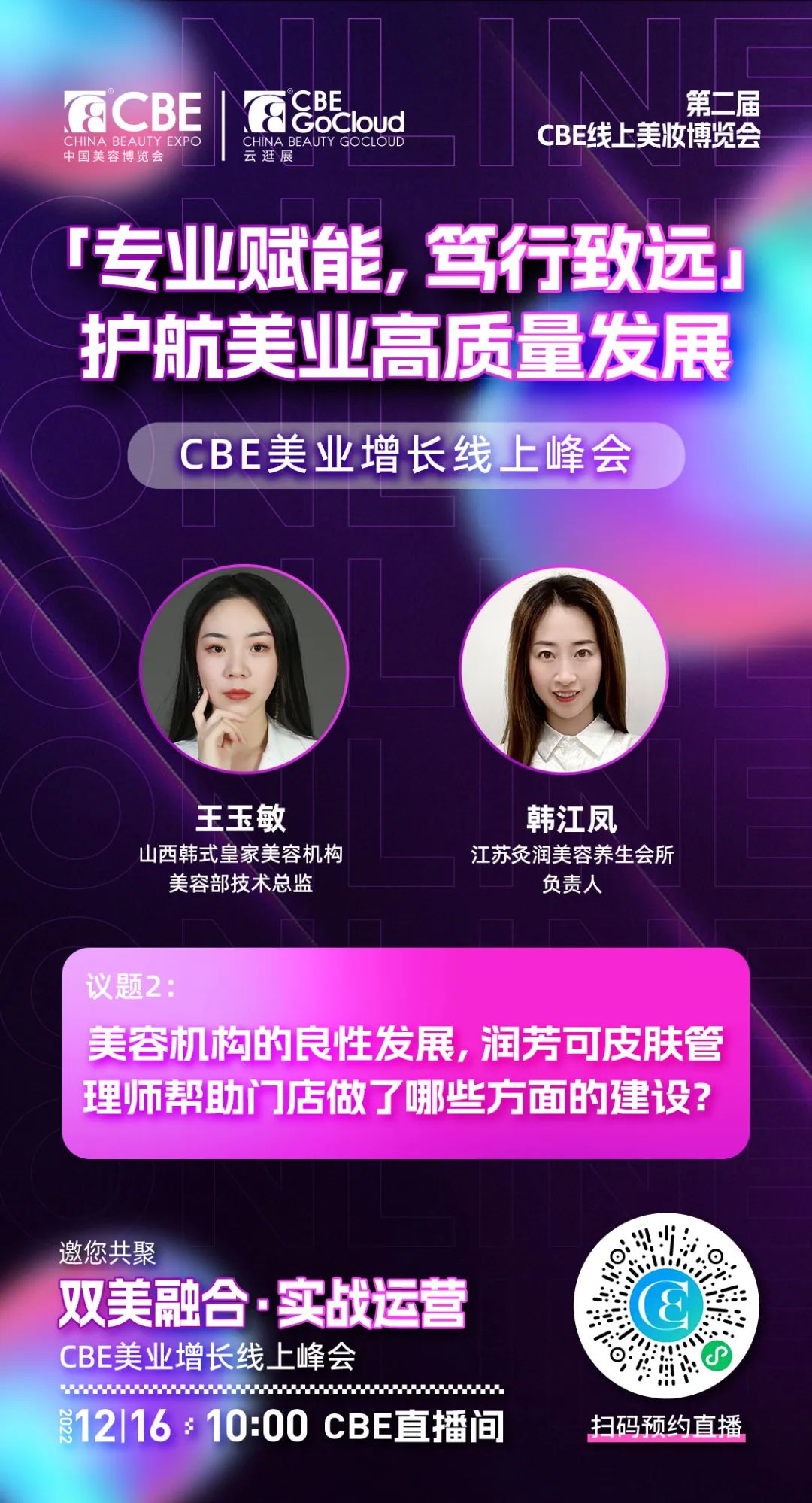 中国优游博览会