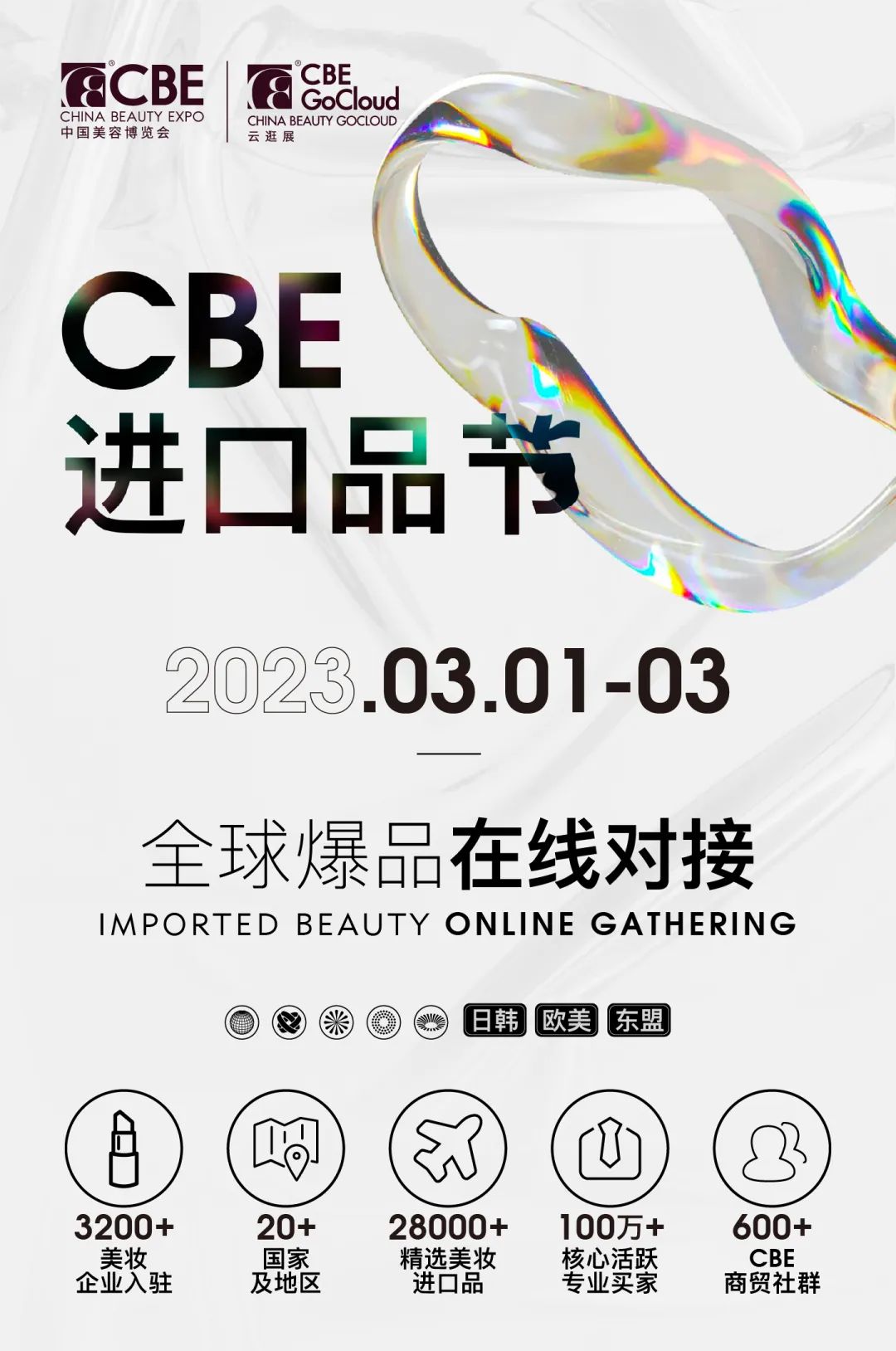 中国优游博览会