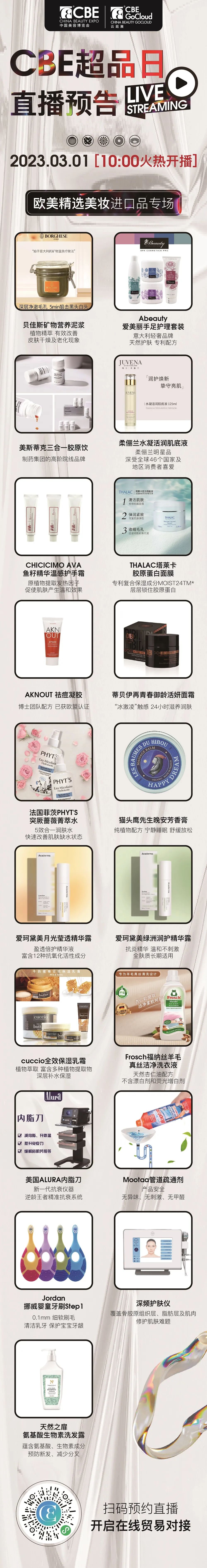 中国优游博览会