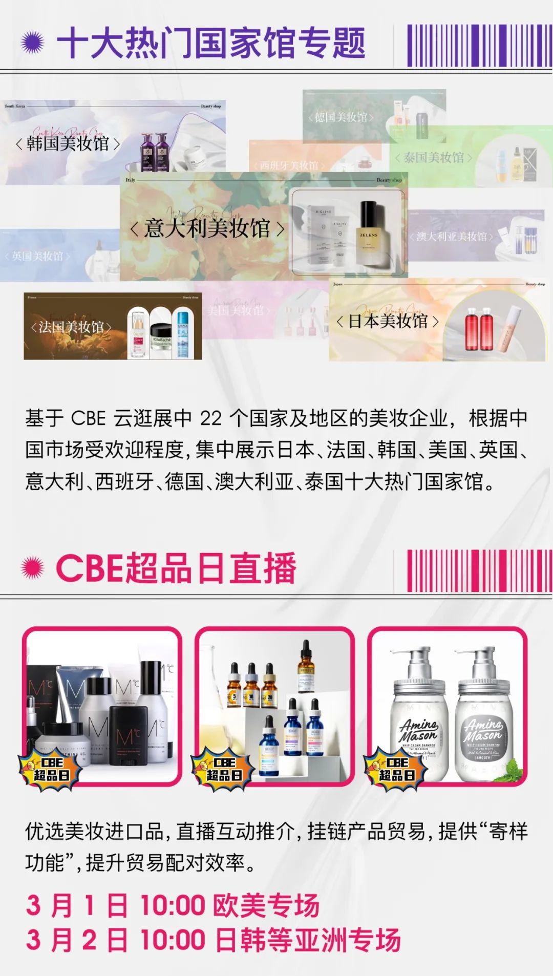 中国优游博览会