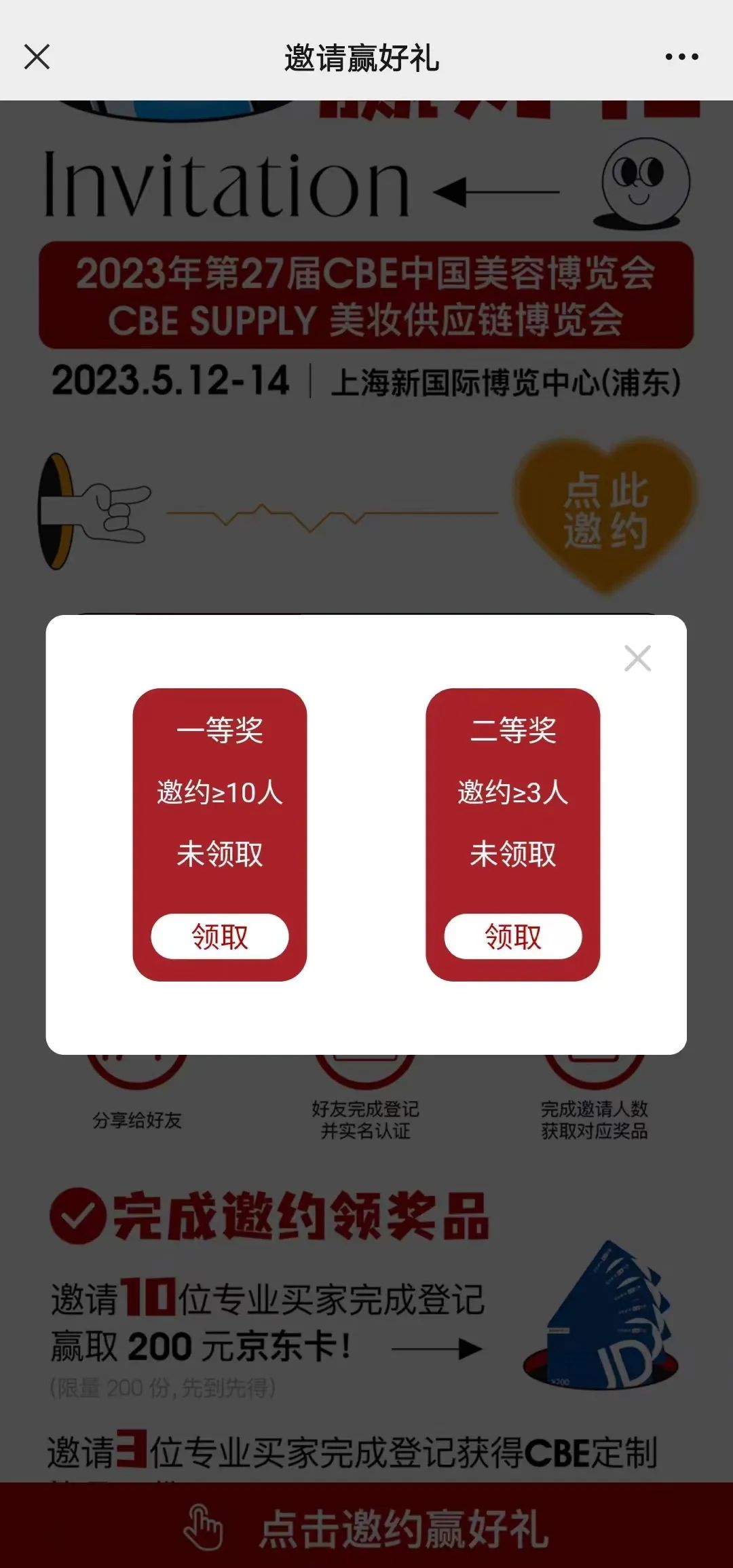 中国优游博览会